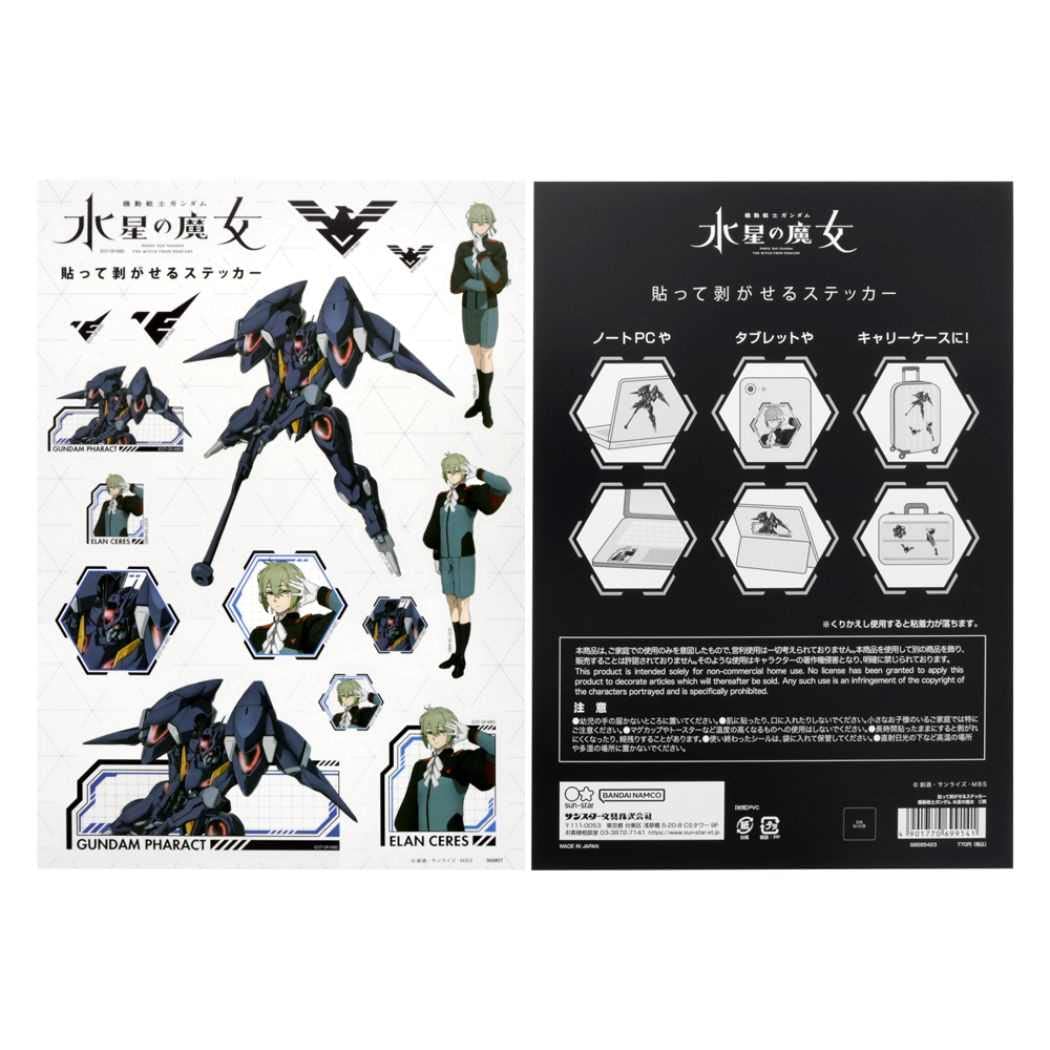 ガンダム 水星の魔女 namco ナムコ ステッカー 長野 1点 送料無料 ガンダム 水星の魔女 namco ナムコ ステッカー 長野 1点 送料無料